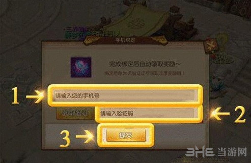 梦幻西游无双版召唤兽紫装礼包领取方法说明1