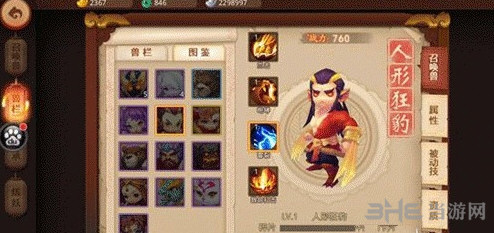 梦幻西游无双版人形狂豹打书选择推荐攻略1
