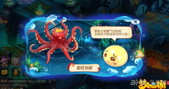 梦幻西游手游海底将军打法攻略介绍 海底世界海底将军怎么打1