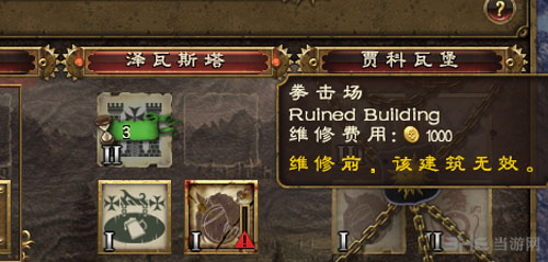全面战争：战锤1