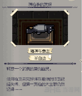 挺进地牢截图3