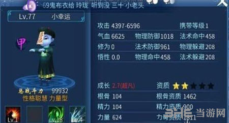 倩女幽魂手游