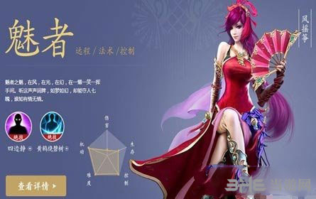 倩女幽魂手游2