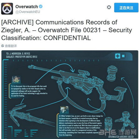 守望先锋新英雄狙击奶妈武器技能详细说明4