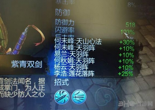 侠客风云传无主角天王保卫战宗师难度玩法图文攻略7