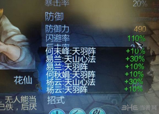 侠客风云传无主角天王保卫战宗师难度玩法图文攻略6