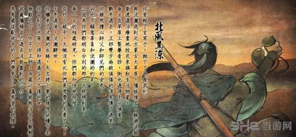 侠客风云传碧血丹心dlc天龙霸图全结局及开启条件说明4