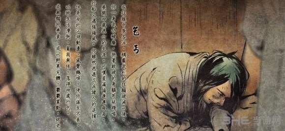 侠客风云传碧血丹心dlc天龙霸图全结局及开启条件说明6