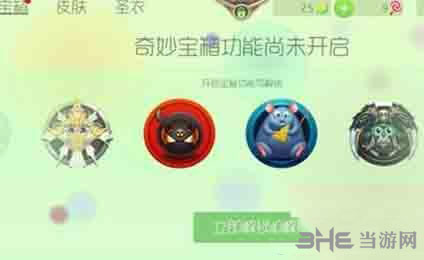 球球大作战电脑版