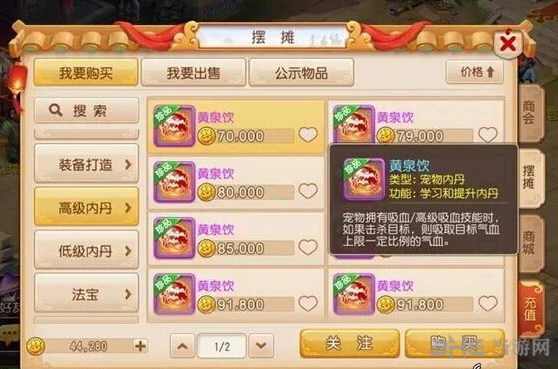 梦幻西游手游新增内丹详细介绍 6颗新内丹用途说明1