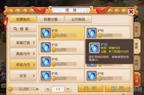 梦幻西游手游新增内丹详细介绍 6颗新内丹用途说明6