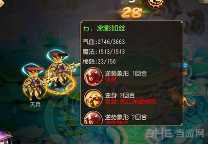 梦幻西游手游狮驼岭技能象改动效果 数据评测说明1