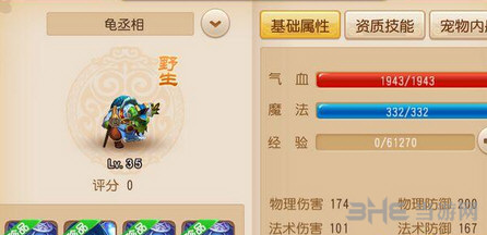 梦幻西游手游狮驼岭技能象改动效果 数据评测说明2