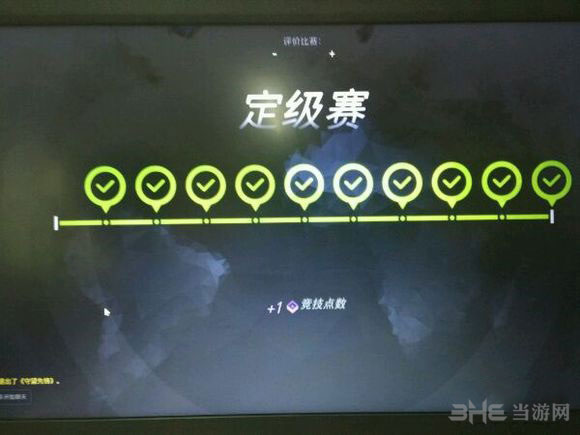 守望先锋如何在定级赛完成十连胜1