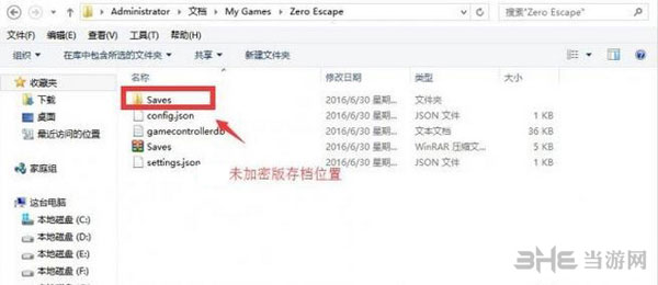 极限脱出3零时困境存档放哪里1