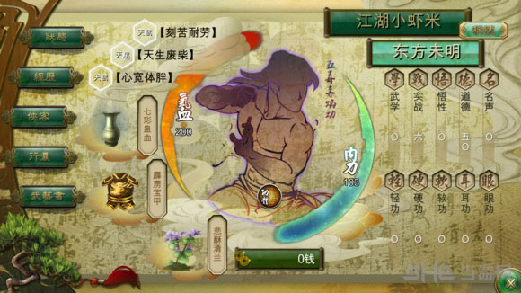 侠客风云传截图