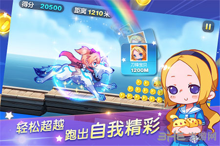 天天酷跑电脑版
