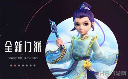 梦幻西游手游化生寺各修炼正确学习顺序介绍1