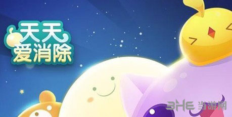 天天爱消除