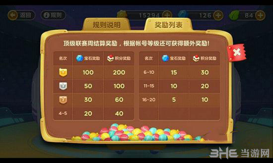 保卫萝卜3