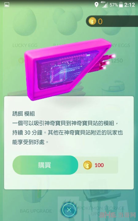 口袋妖怪go