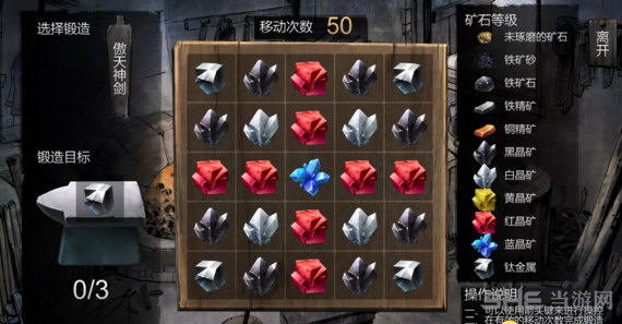 侠客风云传打铁120神器合成技巧分享 怎么打铁 1
