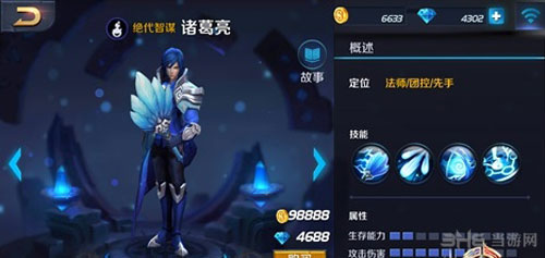 王者荣耀截图1