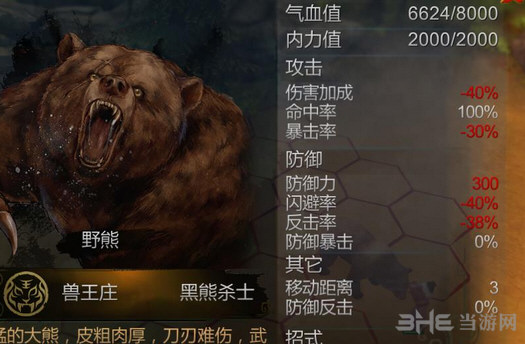 侠客风云传新版攻略仙音图文说明8