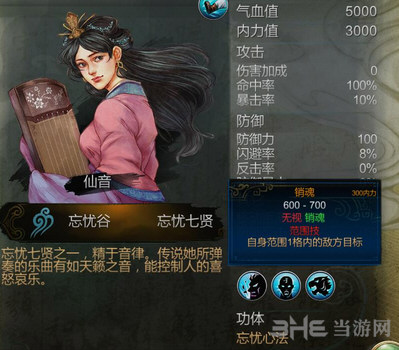 侠客风云传新版攻略仙音图文说明2