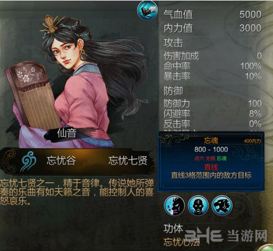 侠客风云传新版攻略仙音图文说明3