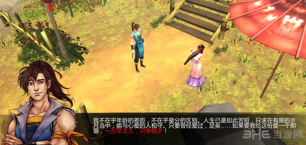 侠客风云传新版攻略仙音图文说明9
