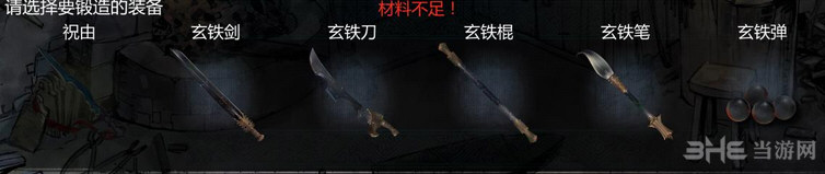 侠客风云传新版攻略仙音图文说明12