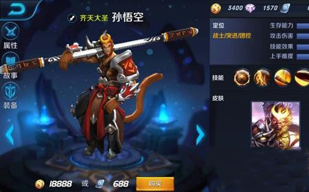 王者荣耀截图1