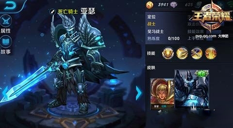 王者荣耀截图1