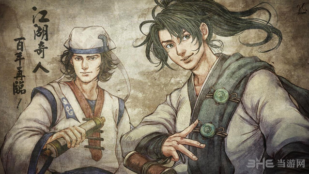 侠客风云传隐藏难度开启方法介绍 隐藏难度怎么选1