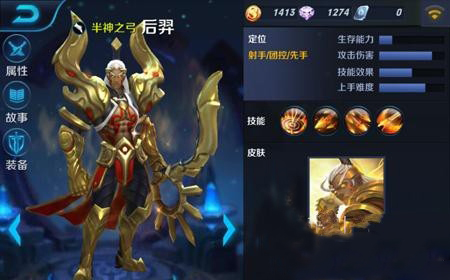 王者荣耀截图1