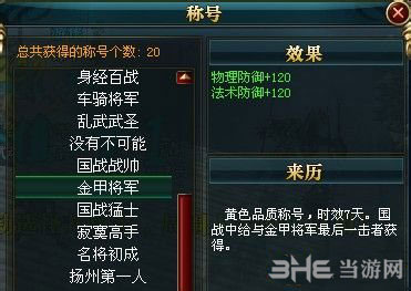 御龙在天技巧