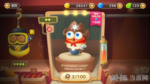 保卫萝卜3牛仔碎片