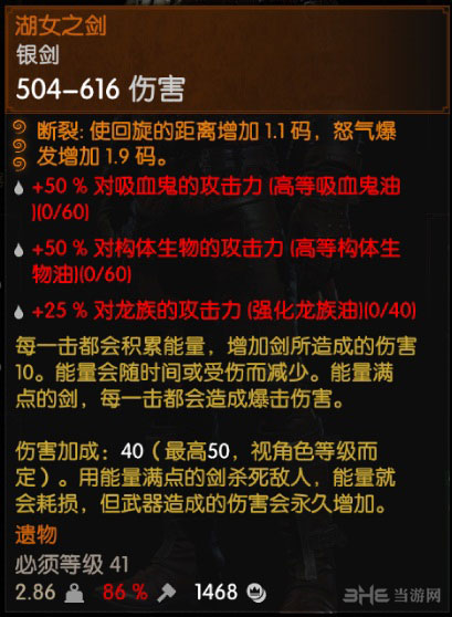巫师3湖女之剑多少级拿好1
