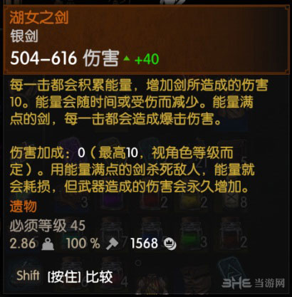 巫师3湖女之剑多少级拿好2
