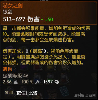 巫师3湖女之剑多少级拿好4