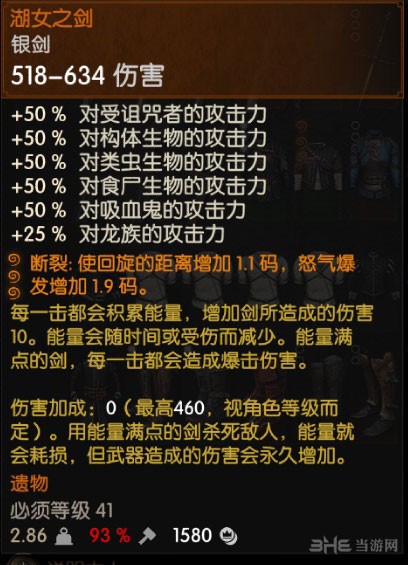 巫师3湖女之剑多少级拿好5