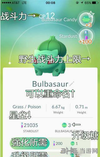 精灵宝可梦GO