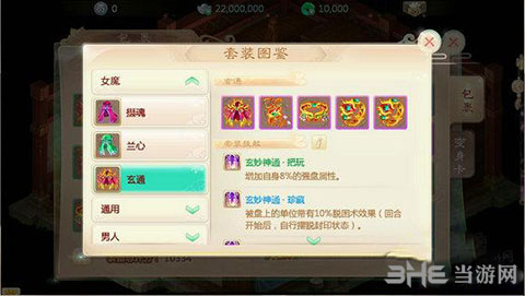 大话西游手游