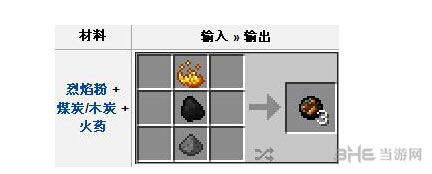 我的世界截图3