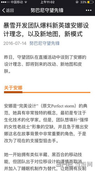 守望先锋新版本天使能力预测介绍1