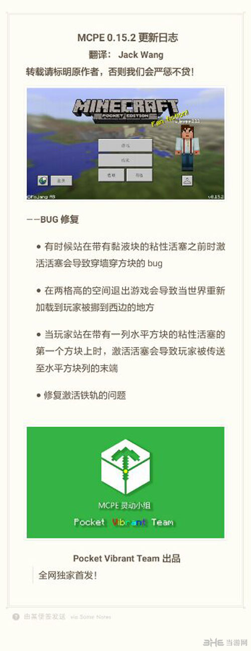 我的世界截图4