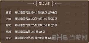 御剑情缘天罡门派怎么玩2