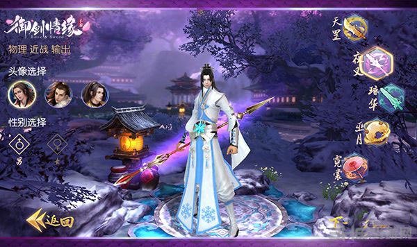 御剑情缘夜叉门派怎么玩1