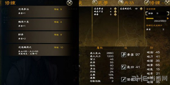 侠客风云传前传自由养成系统解析 怎么玩自由养成4